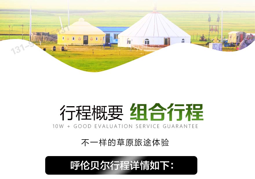 呼伦上_25.jpg