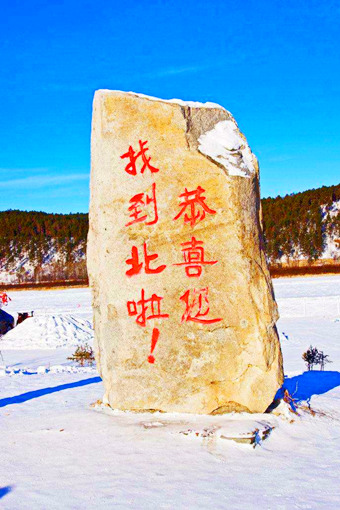 漠河国内照片